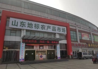 山東地標(biāo)農(nóng)特產(chǎn)年貨大集983_副本.jpg