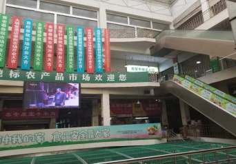 山東地標(biāo)農(nóng)特產(chǎn)年貨大集982_副本.jpg