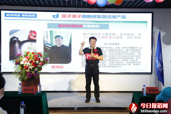 6.6全國愛眼日暨神究航天農(nóng)養(yǎng)產(chǎn)業(yè)啟動大會636.png