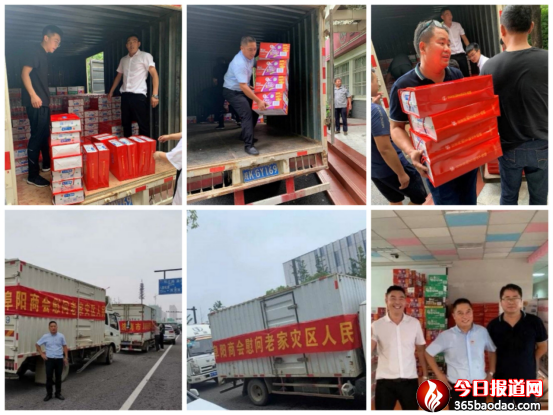 濟(jì)南阜陽商會(huì)護(hù)汛救災(zāi)表彰大會(huì)1031.png