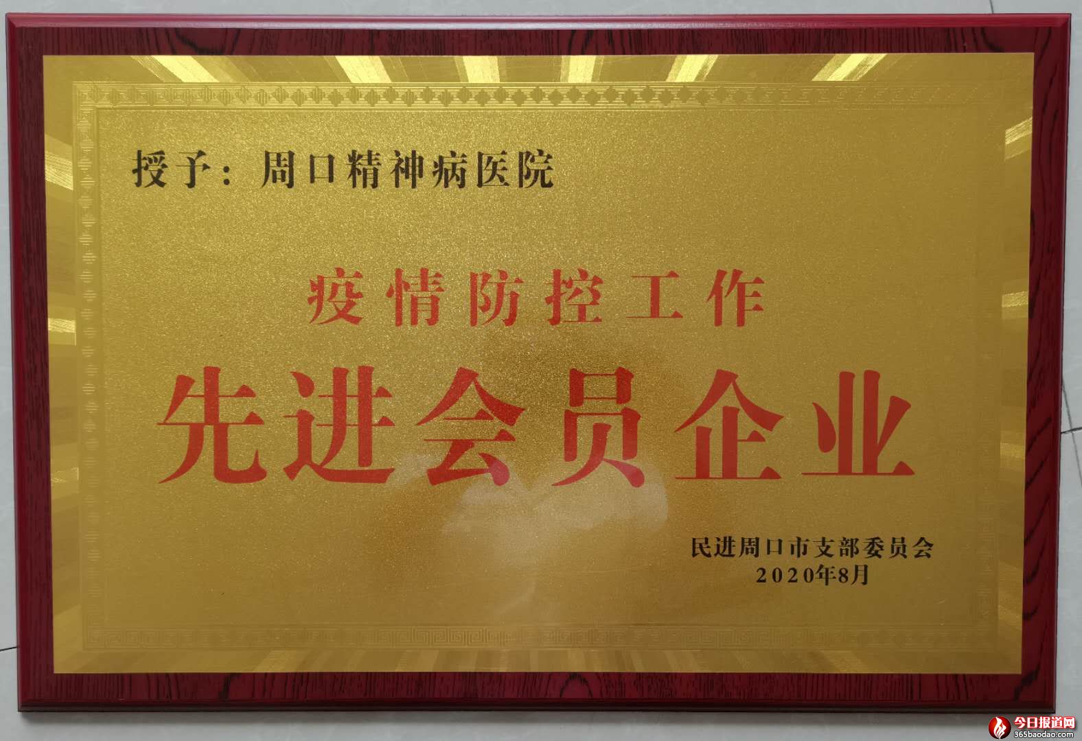 微信圖片_20200810170654.jpg