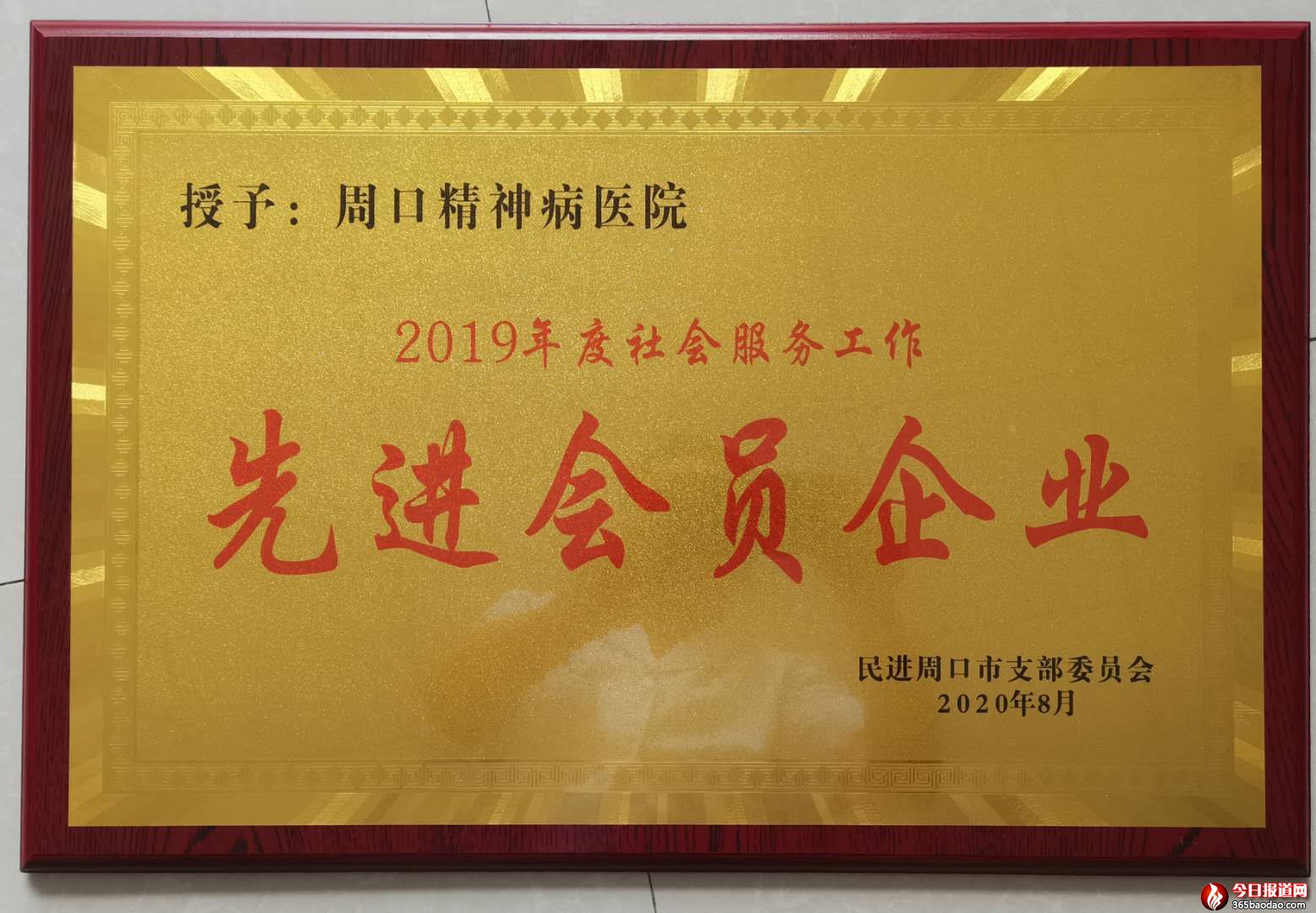 微信圖片_20200810170704.jpg