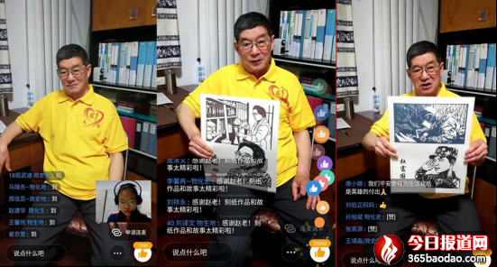 網(wǎng)絡(luò)搭臺 讓愛國主義宣講跨時空異地走進(jìn)校園858.png