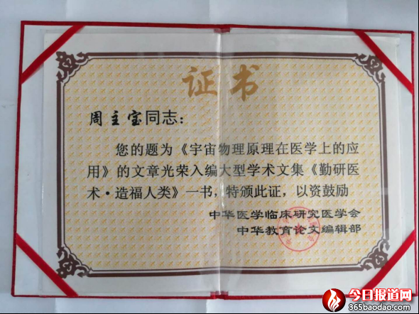 周主寶紅塵玉液潤蒼生 本網(wǎng)訊 尹程起報道2064.png