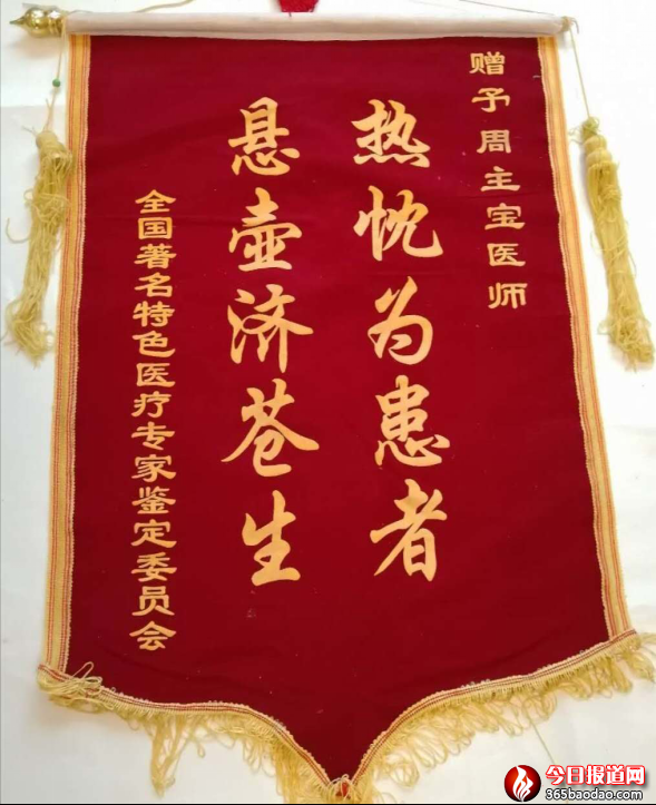 周主寶紅塵玉液潤蒼生 本網(wǎng)訊 尹程起報道3143.png