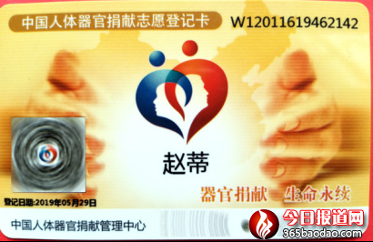 天津?yàn)I海最美夕陽(yáng)紅堅(jiān)持十九年無(wú)償獻(xiàn)血1063.png
