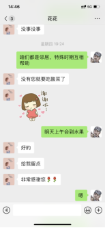 泉城戰(zhàn)疫情 沂蒙小伙選“逆行”(孟詩翰)(1)1160.png