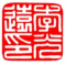 疫情之后中餐業(yè)如何走_國菜大師李光遠論壇發(fā)言稿最終稿2427.png