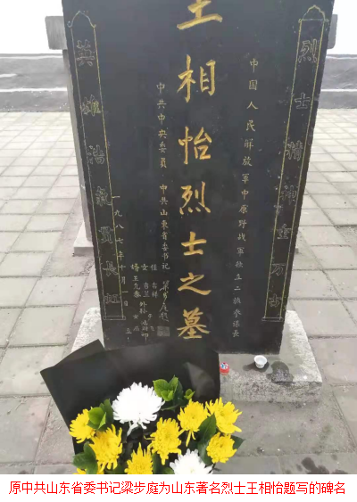 出書版 人 民 英 雄 王 相 怡(王 華 軒)烈 士 永 垂 不 朽(2)(1)(2)2014.png
