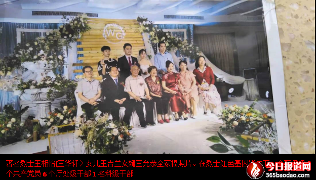 出書版 人 民 英 雄 王 相 怡(王 華 軒)烈 士 永 垂 不 朽(2)(1)(2)32421.png