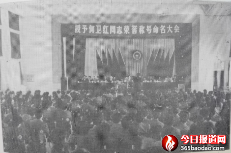 何衛(wèi)紅事跡的社會反響(中)2353.png