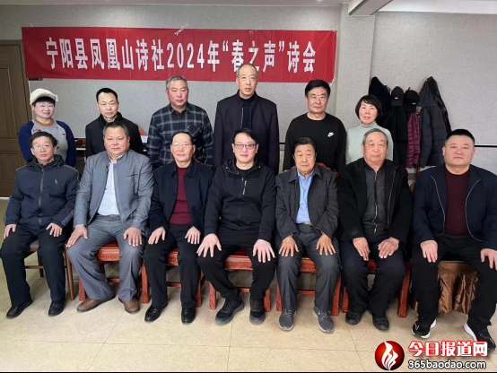 寧陽縣鳳凰山詩社“春之聲”活動新聞1214.png