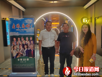 著名詩人黃秀峰應(yīng)邀出席首映禮1148.png