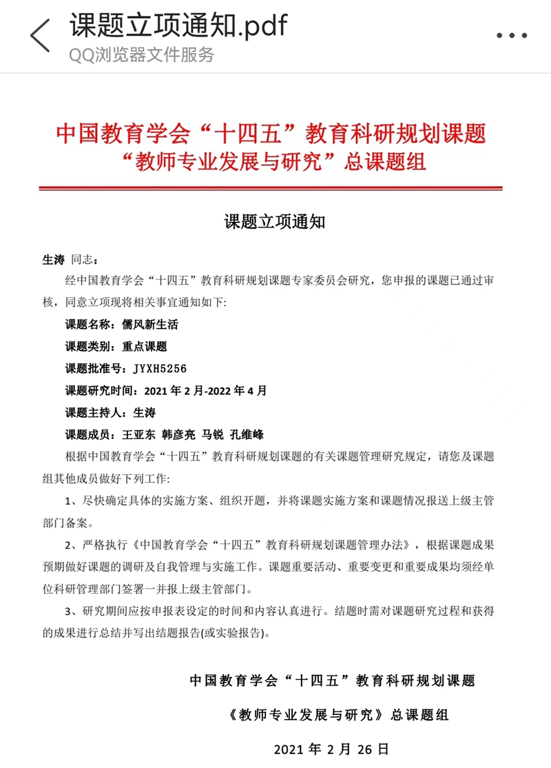 微信圖片_20220430045350.jpg