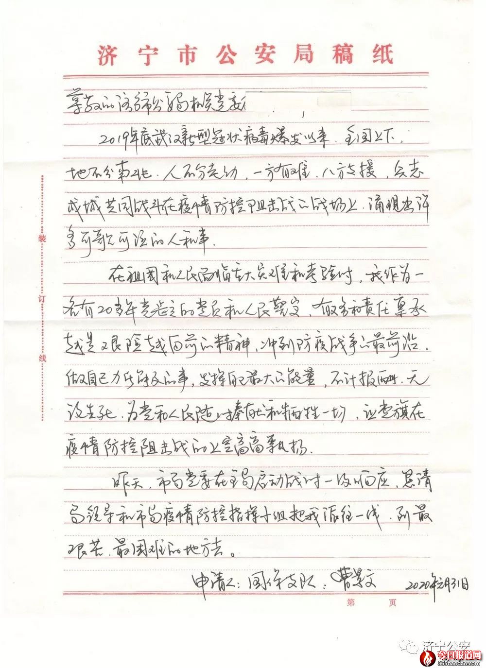 微信圖片_20200227063812.jpg