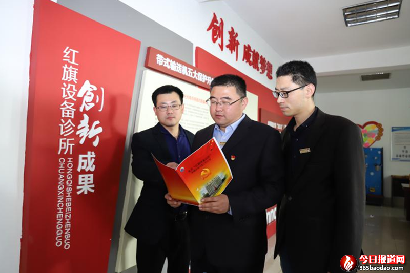 紅旗設(shè)備診所.png