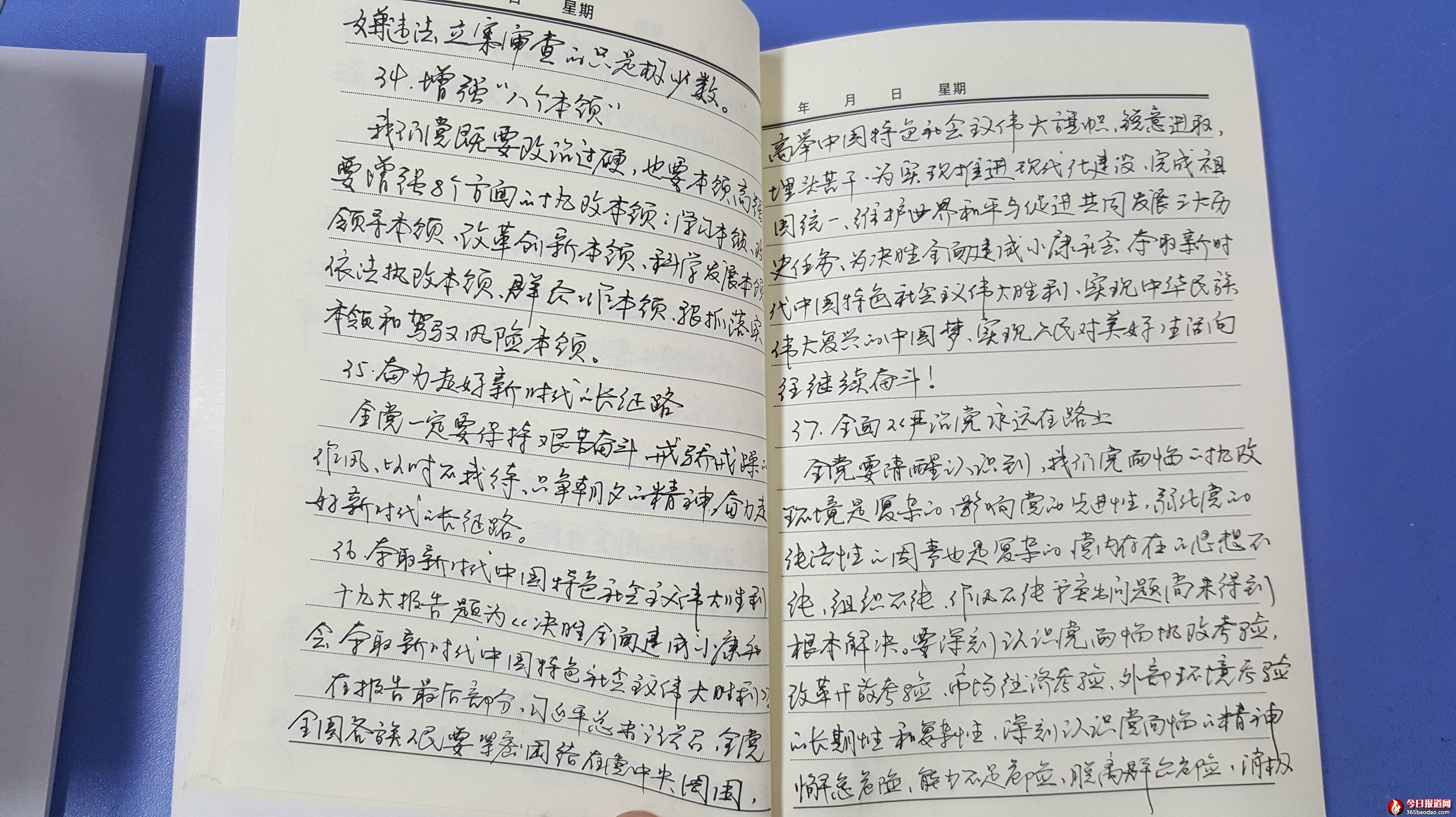 河南省鄭州市文北社區(qū)組織黨員集中抄寫十九大精神內(nèi)容照片 (2).jpg