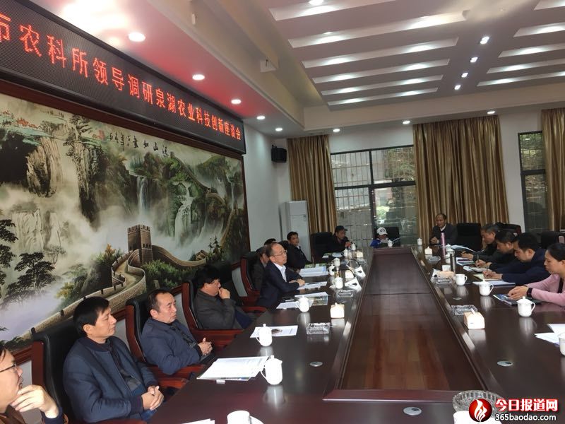 市農(nóng)科所領(lǐng)導(dǎo)調(diào)研泉湖農(nóng)業(yè)科技創(chuàng)新座談會(huì).jpg